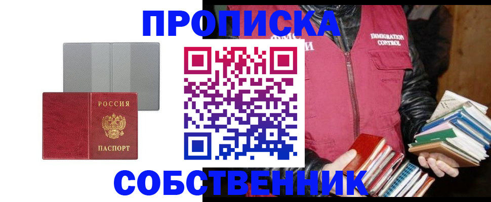 временная регистрация надежно в Канаше