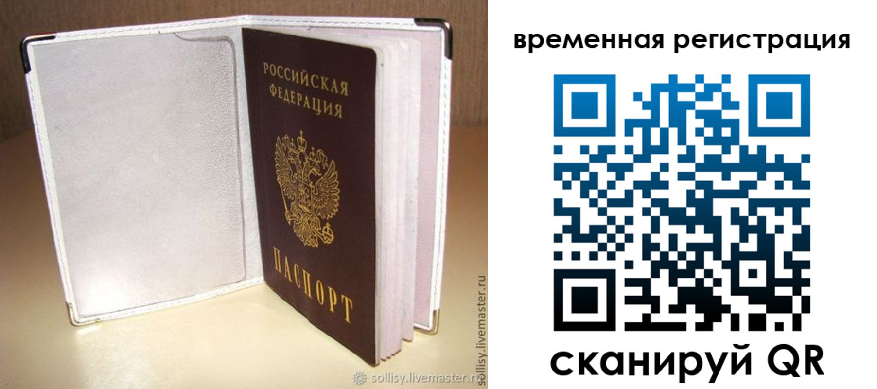 временная регистрация гарантия в Канаше