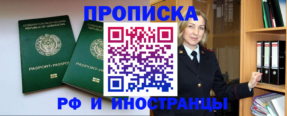 временная регистрация гарантия в Канаше