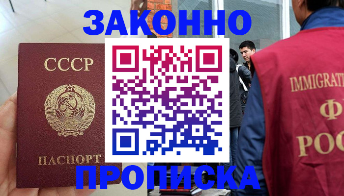 пропишу в квартире в Канаше