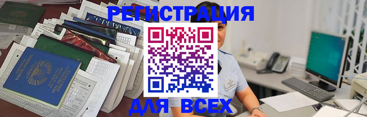 временная регистрация госуслуги в Канаше